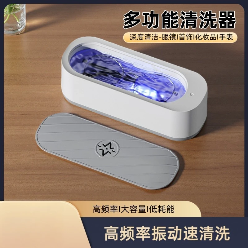 Multi‑Function Vibration Cleaner, Household Cleaning Machine for Glasses Retainers Jewelry