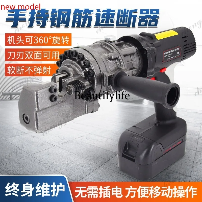 A172 Portable lithium battery steel bar quick breaker charging handheld electric hydraulic steel bar shearing machine
