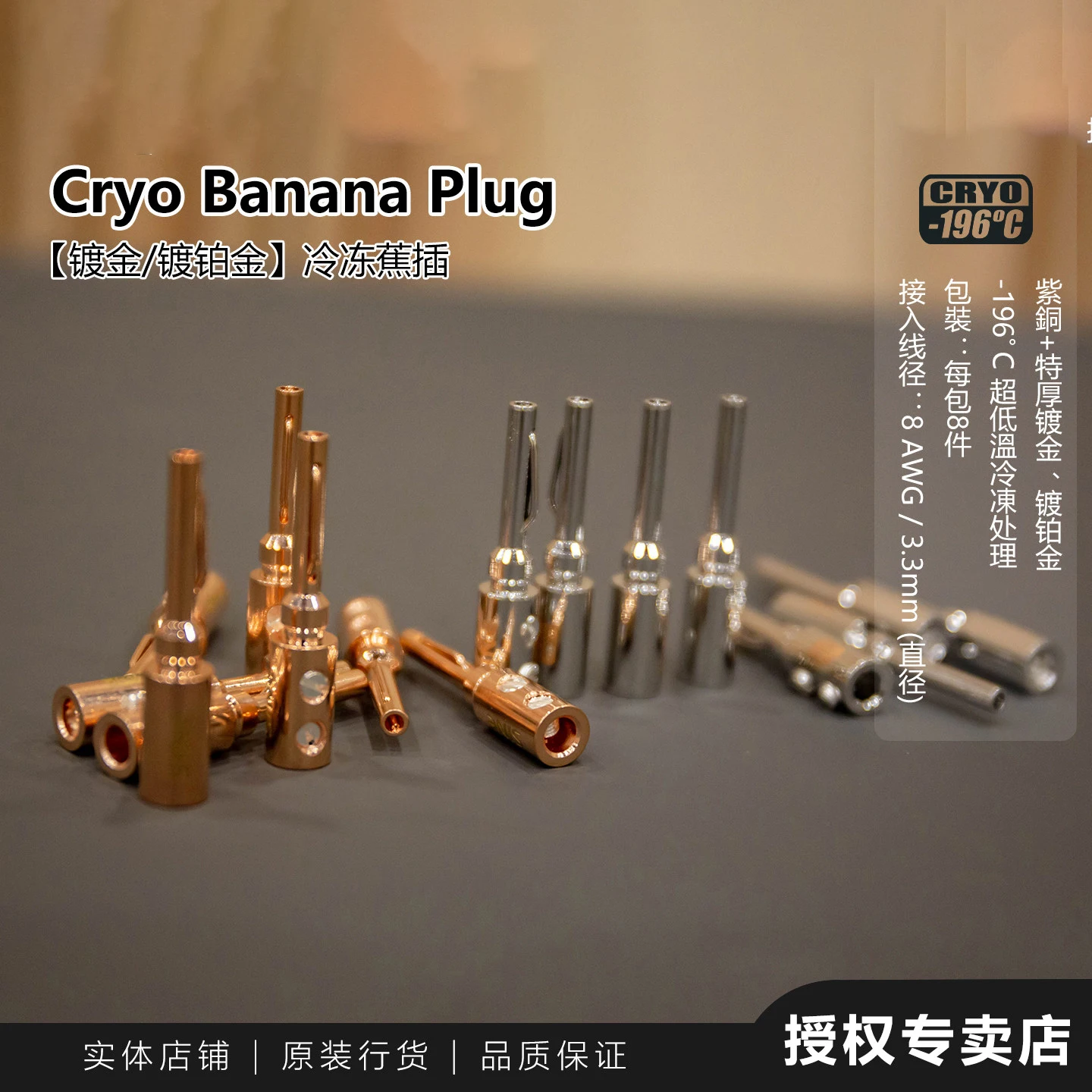 SINE Purple Copper Platinum-Plated Cryo-treated Banana Plugs, Loose DIY Speaker Cable Connectors for Amplifier & Speaker