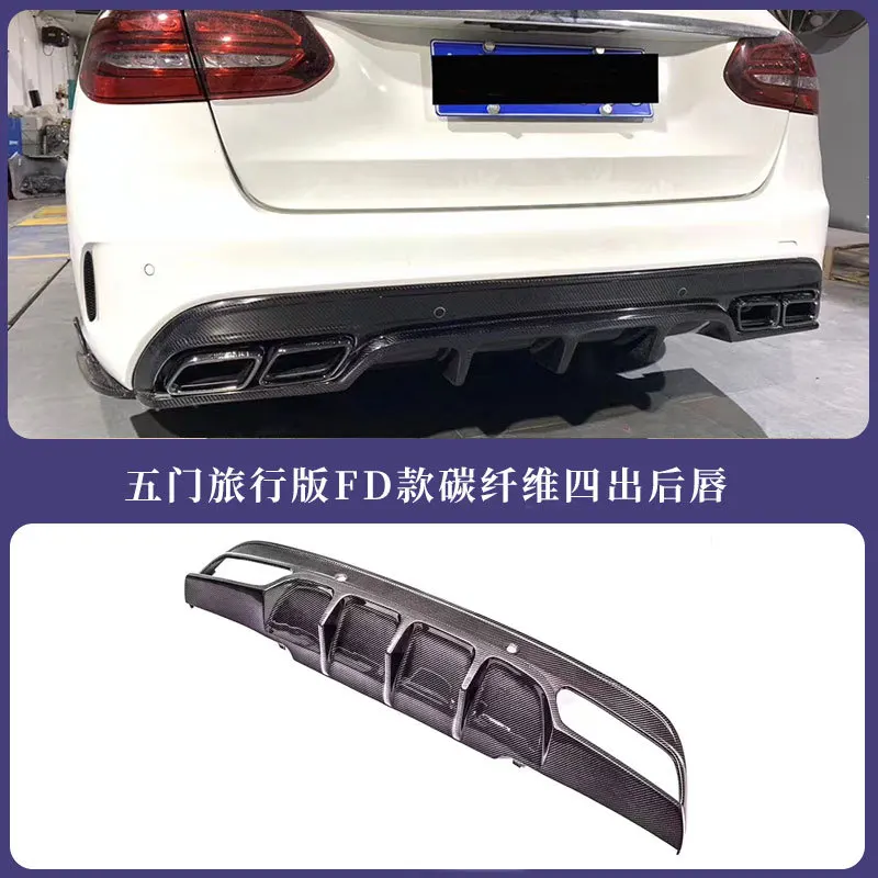 

Suitable for Mercedes-Benz C-Class W205 modification surround Ben C63 five-door travel version FD carbon fiber four rear lip