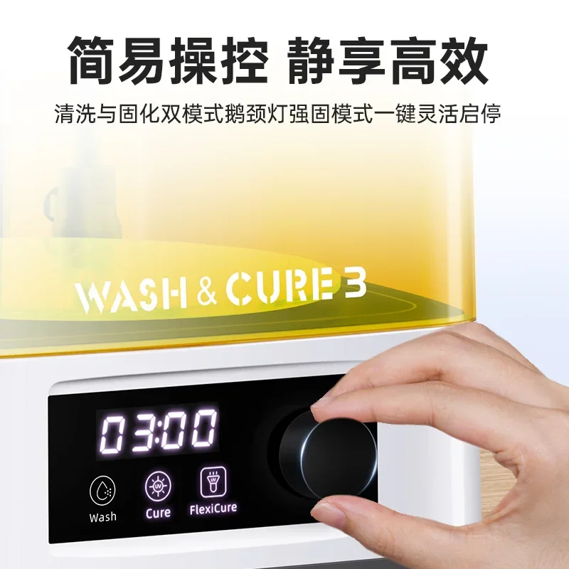 OEM& Cure 3 Machine Curing Wash 3.0 Light Curing 3D Printer Curing Washer