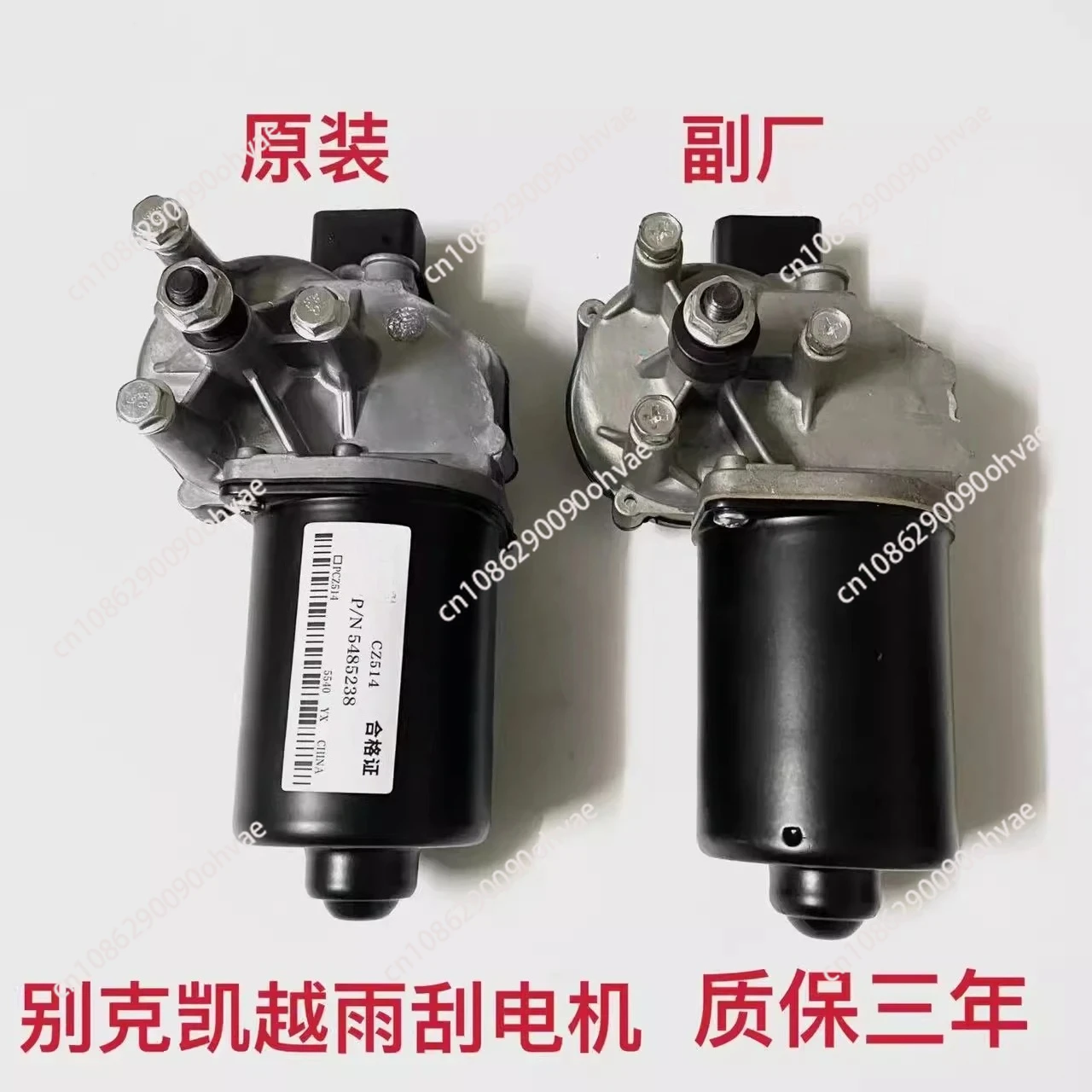 ワイパーモーター-エクセルワイパーモーター-ワイパーモーター-純正工場製