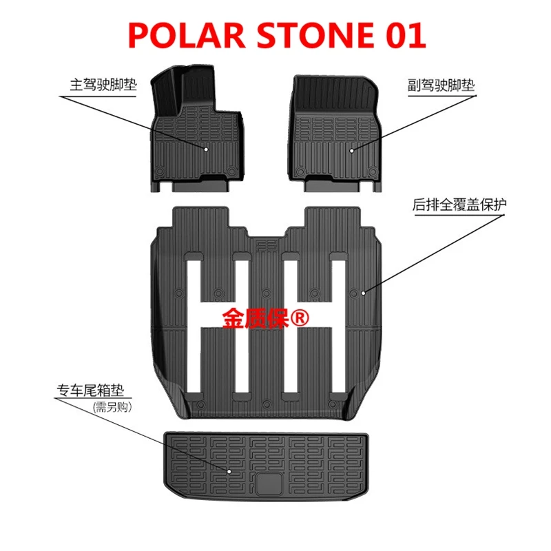 Use for Polar Stone 01 car carpet Polar Stone01 custom AllWeather car Floor Mat Fit For Polar Stone 01 waterproof car floor mat