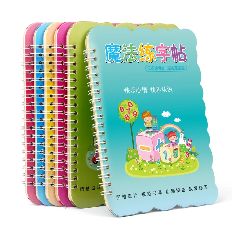 子供の溝書道カード、デジタル幼稚園カード、ピンインカード、中国文字コピーブック