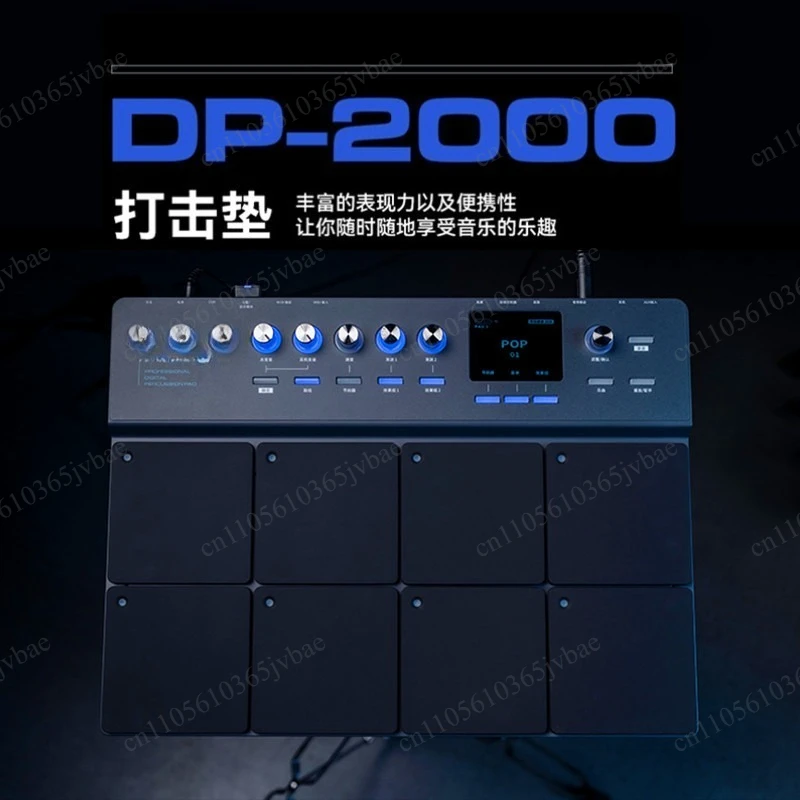 NUX DP2000 electronic percussion pad, full set of accessories, portable desktop percussion practice playing equipment