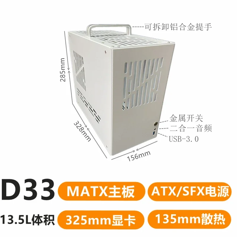 For D33 Metal MATX Mini ITX Small Case ATXSFX Power Supply S5 T70K88K66 In-line Case