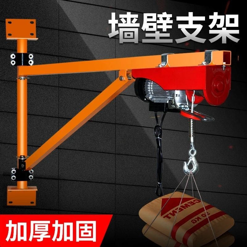 Miniature electric hoist 220V wall crane household hoist decoration small lifting crane column bracket