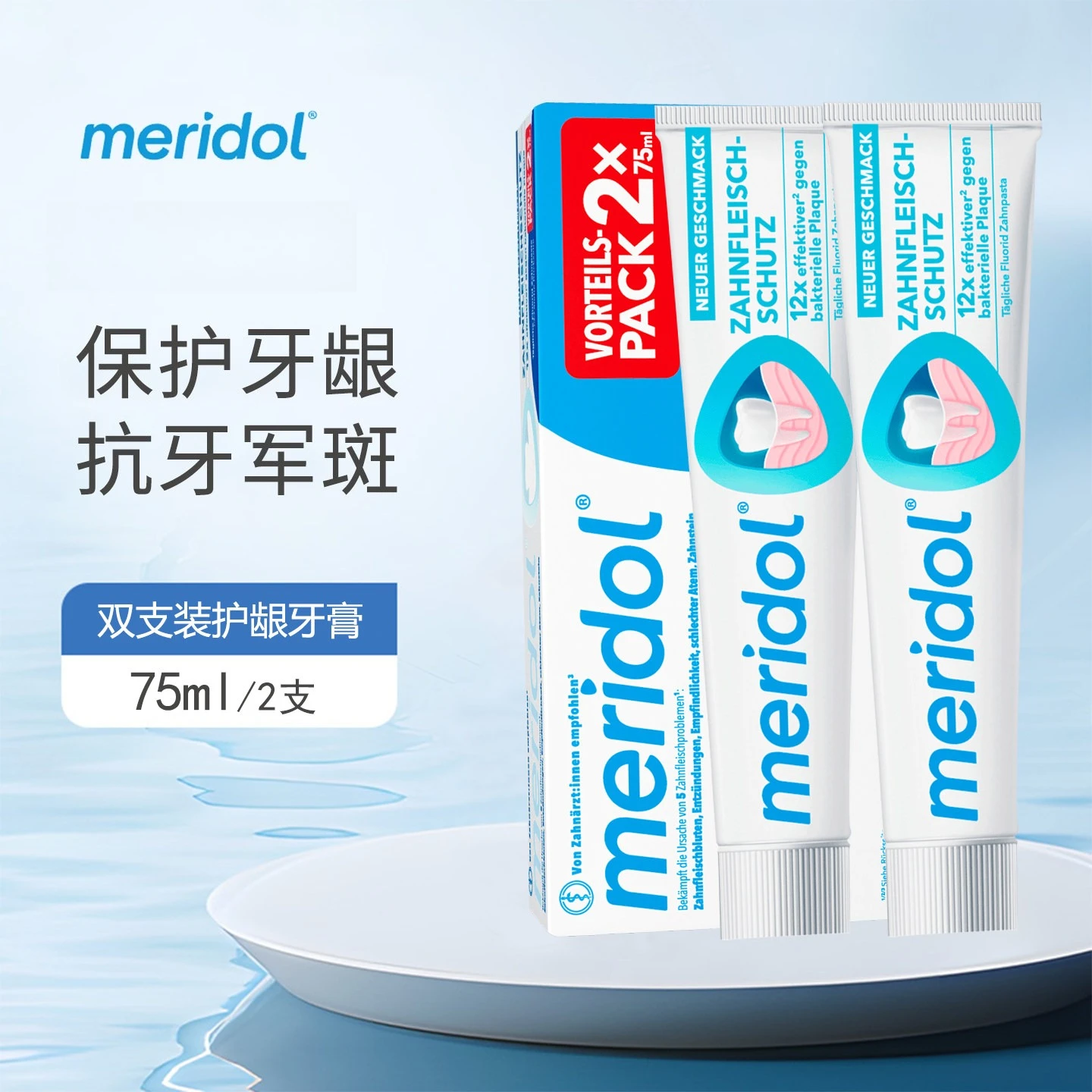 pasta-de-dientes-meridol-gum-care-de-alemania-2-x-75ml-anti-sensibilidad-y-proteccion-de-encias-refresca-el-aliento-para-una-boca-saludable