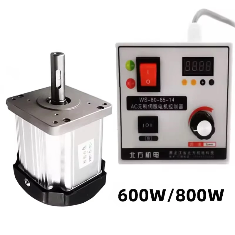 220V/110V Driver Brake Controller Kit for Lathe Belt Sewing Machine 600W/800W High Power Brushless DC Servo Motor