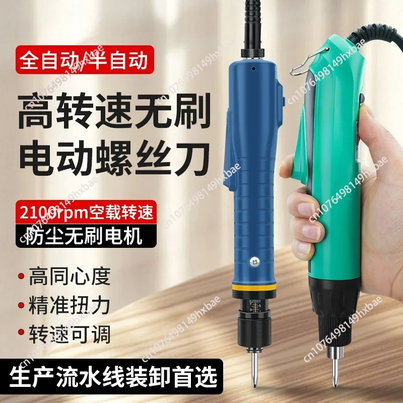 Brushless Electric Screwdriver 220V Corded High Speed 2000RPM Automatic Straight Handle for Assembly
