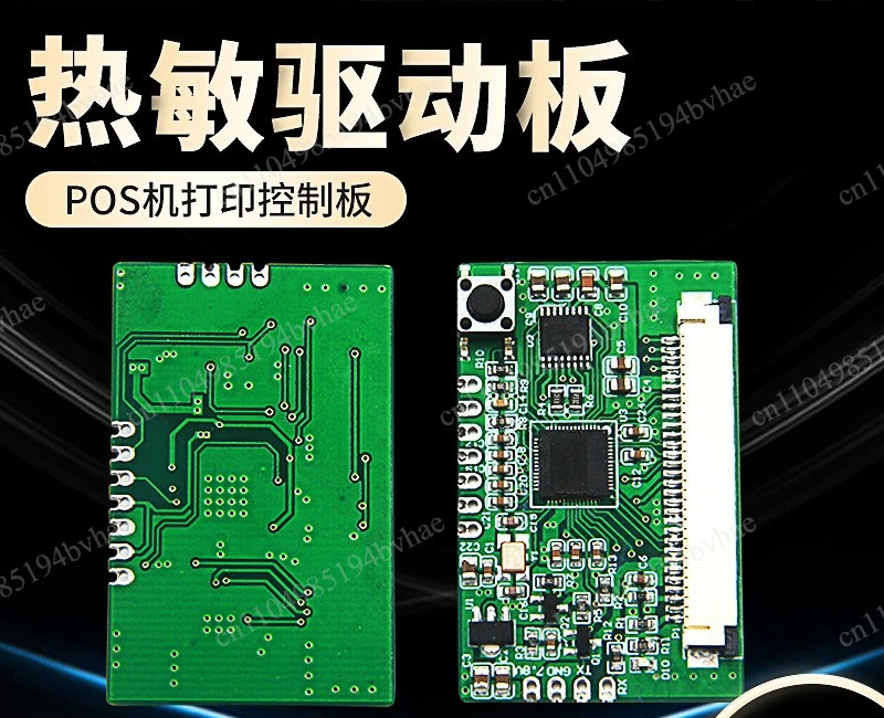 58Mm Thermal Printing Driver Board Design Circuit Board Control Board Printer Head Accessories