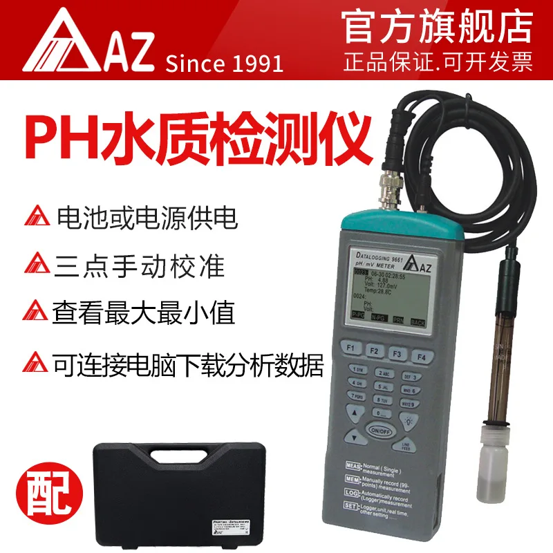 Taiwan Province hengxin AZ9661 memory PH/mv/ ph meter AZ9661 ph tester