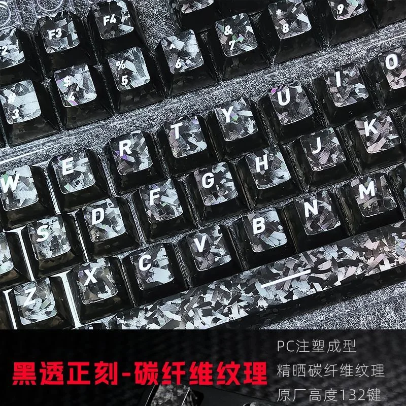 

Carbon fiber PC transparent side engraved keycap 132 keys WOOTING bee magnetic axis mechanical keyboard keycap
