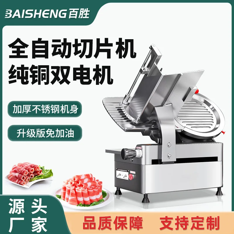 

Слайсер Коммерческий 12/13 дюймов автоматический рулет из баранины, рулет из говядины, ломтик жира, горячий горшок, ломтики замороженного мяса, резак для мяса