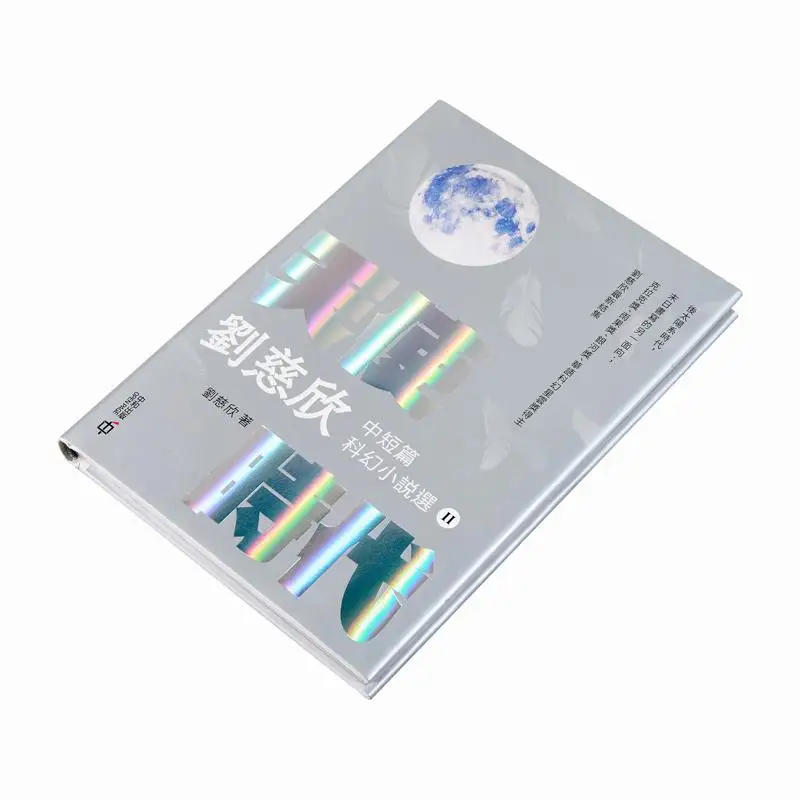 Angel Age  Selected Short And MediumLength Science Fiction Stories By Liu Cixin II Hardcover Silver Edition 9789888938094