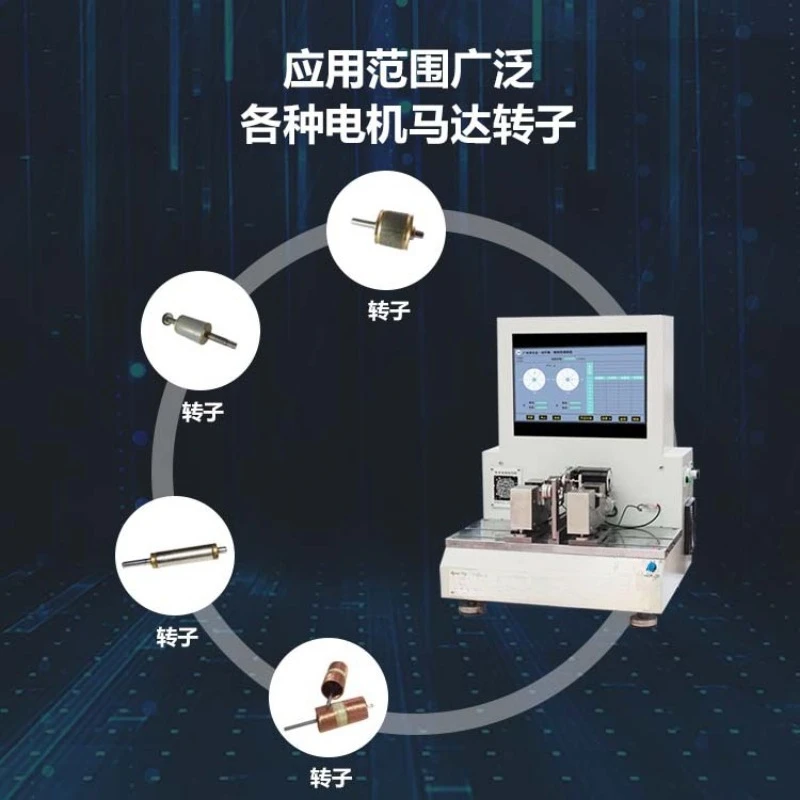 Intelligent positioning dynamic balancing machine, brushless motor dynamic balancing machine
