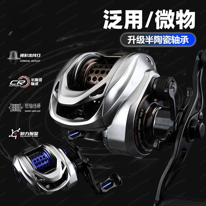 Semi-ceramic Bearing Water Drop Wheel 8-speed Short Axis Micro-object Remote Projection Anti-fried Wire