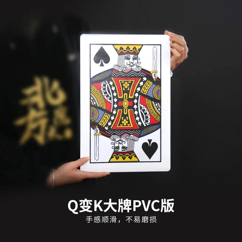 

1PC PVC Q TO K Automatic Three Card Monte Large Size Poker Size 40*x26.4cm Card Magia Close Up Gimmick Props Accessories Fun