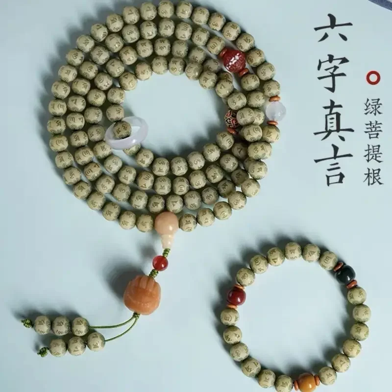 New Green Bodhi Bracelet Male Carved Six-character Mantra Hand String Female Ethnic Style Pixiu WenPlay 108 Buddha Beads Ancient