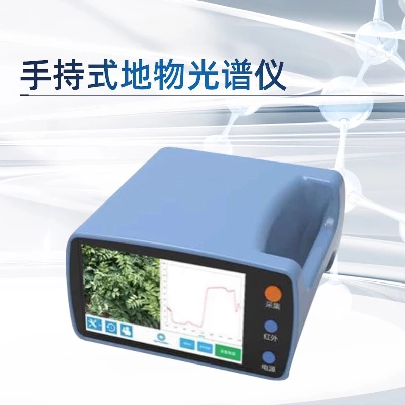 يده مصغرة جدا ATP9101/ATP9100/ATP9110 مطياف كائن الأرض فائق النطاق واسع النطاق