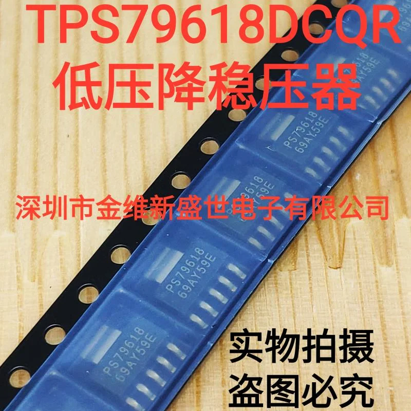 1PCS TPS79618DCQR TPS79618 Brand new genuine product：SOT223-6