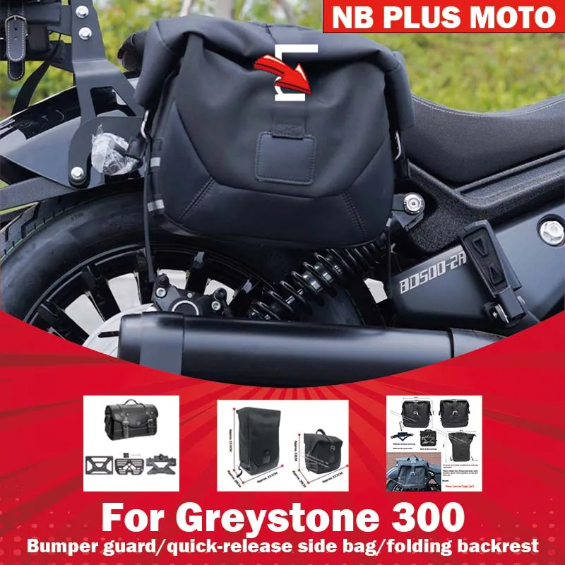 

【Premium】For Benda Greystone 300 modified backrest side guard folding backrest bumper rear tail rack shelf accessories