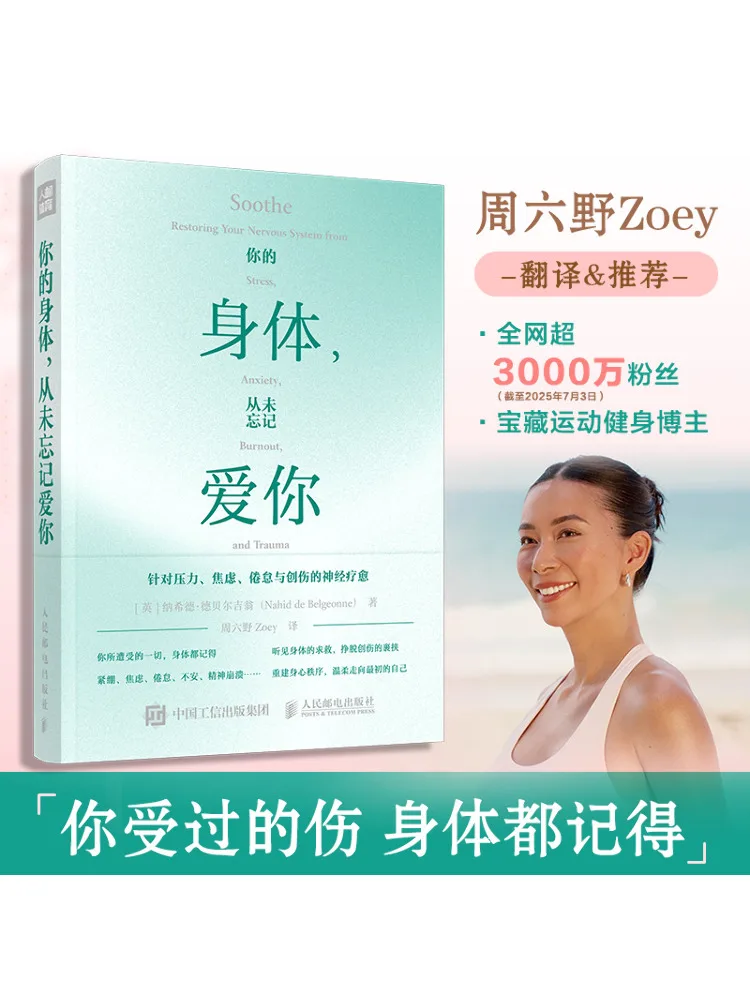 

Книга-Winshare Your Body Never Forgets To Love You