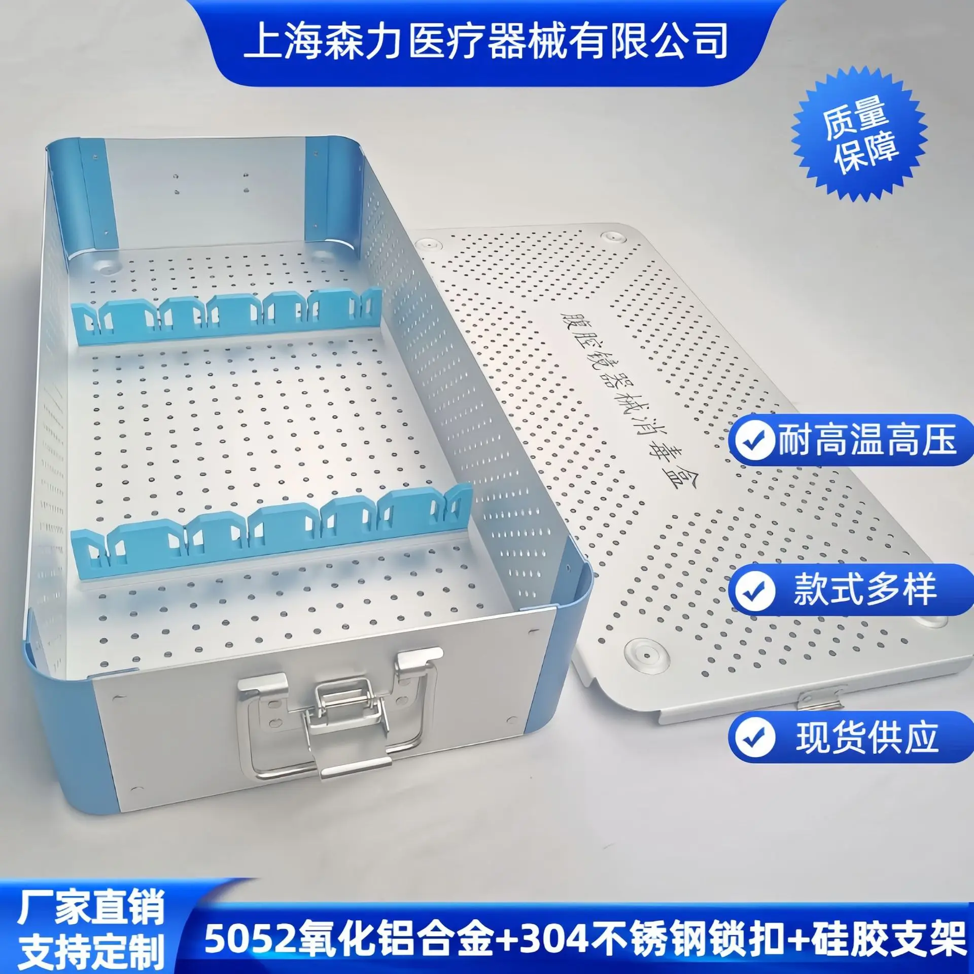 

Laparoscopic Sterilization Case, Medical Aluminum Alloy Instrument Tray for Autoclave, Endoscope and Surgical Tool Storage Box