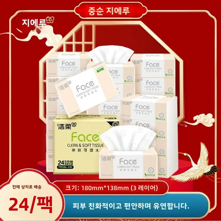 jie-rou-facial-tissue-no-scents-100-sheets-24-packs-household-box-affordable-napkins-premium-quality-soft-tissue-paper