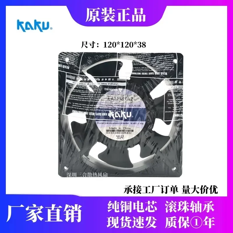 For KA1238XA2 New original KAKU card solid 1238 220V 0.15A high temperature resistant waterproof cooling fan