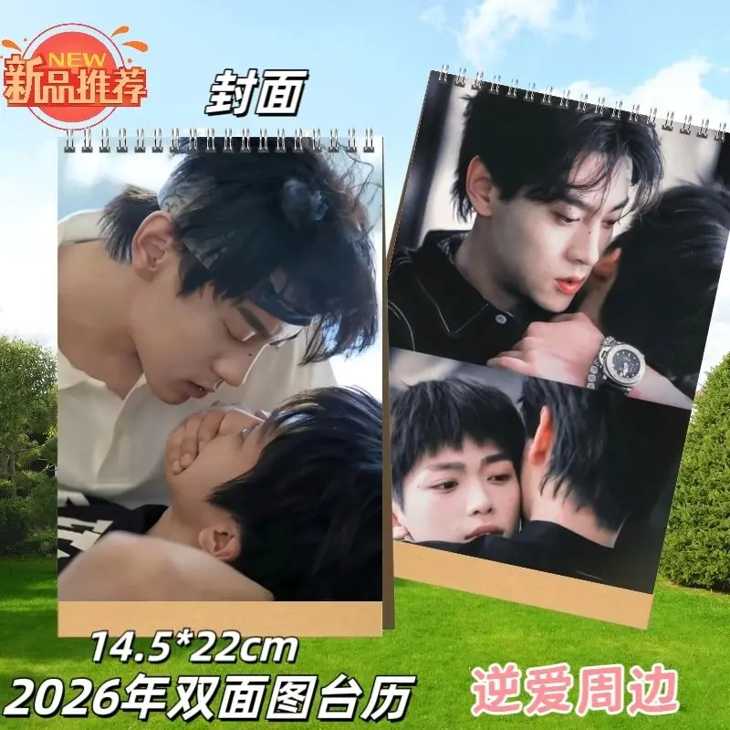 

2026 Ni Ai Ziyu & Tian Xuning Calendar | Single/Double Page Option | Celebrity Theme Desk Decor | Fan Support Gift