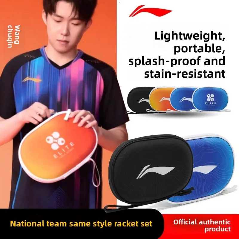 Li-Ning table tennis storage bag, unisex, double zippers, simple interior pocket, mesh pocket, elastic racket protection