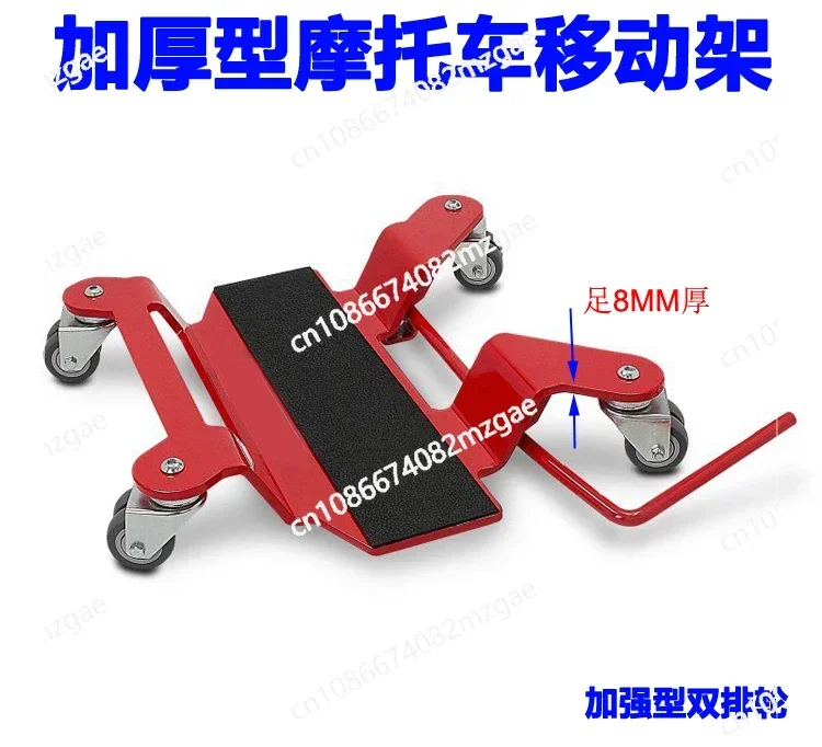 Motorcycle Center Station Support Frame Locomotive Rear Wheel Bogie Mobile Stationary Frame Maintenance Bracket Direct Sales