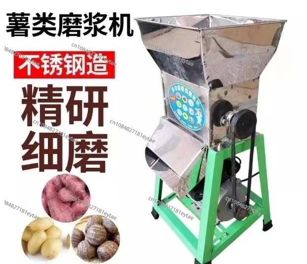 Electric Sweet Potato Grinder Cassava Taro Wet Milling Starch Pulping Refiner Extractor Separator Feed Crusher Without Motor