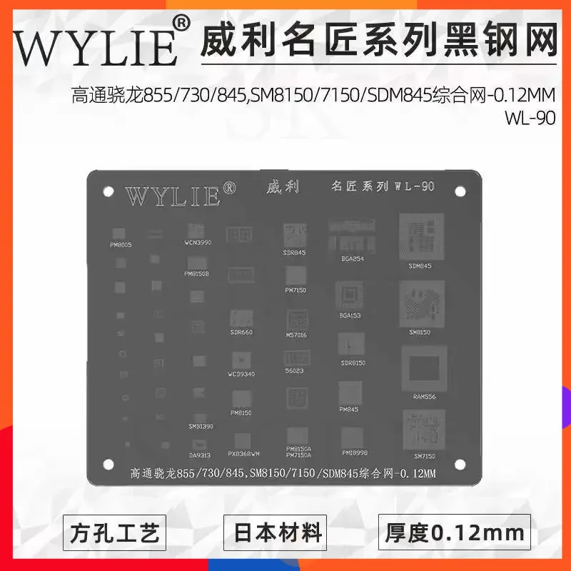 WYLIE BGA Reballing Stencil kit set For Xiaomi 13 13pro 13ultra Samsung S22 S22+ S22u1tra S901 S906 S908 Black Steel CPU IC