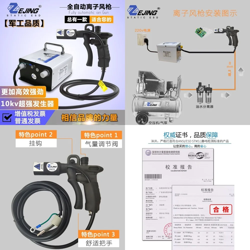 Static Ionizing Air…
