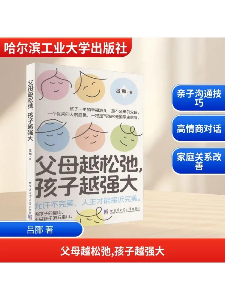 

Book-Winshare The More Relaxed Parents Are the Stronger Their Children Are