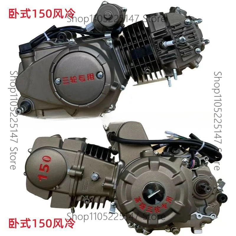 

Tricycle engine horizontal 150 water-cooled air-cooled automatic clutch drive shaft 17 size universal installation
