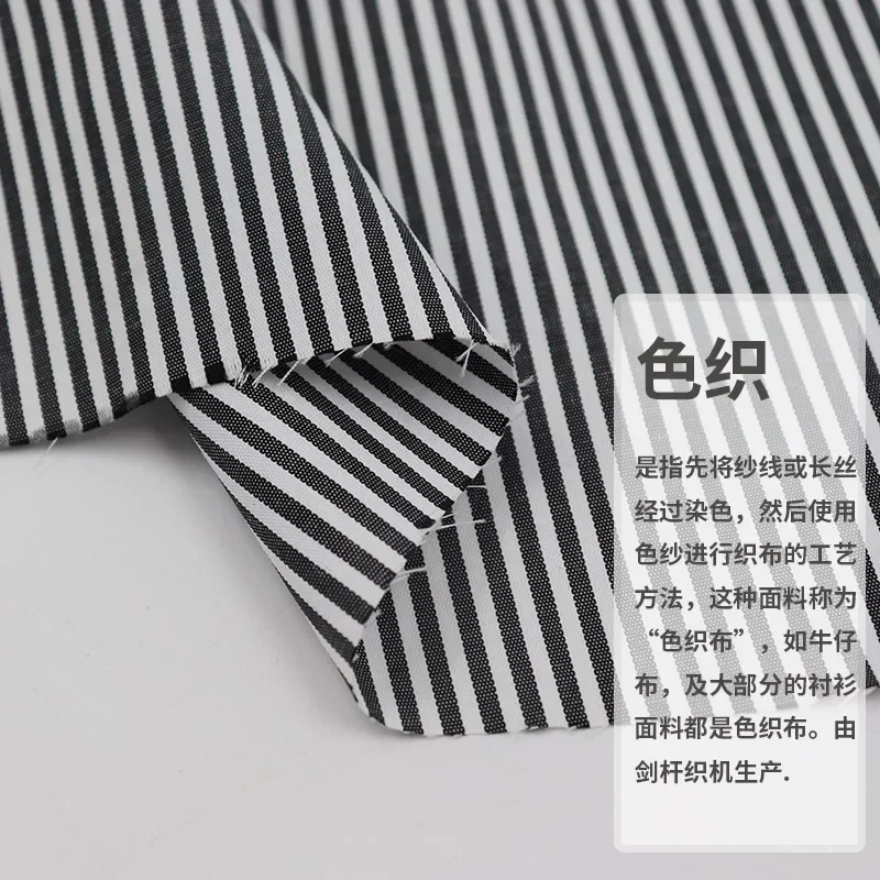 145cm Wide TC Yarn Dyed Striped Fabric 65%cotton 35%polyester Inelastic Dress Shirt Belt Tablecloth DIY Clothing Sewing Fabric