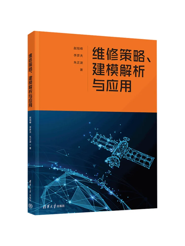 Book-Winshare Maintenance Strategies Modeling Analysis and Application