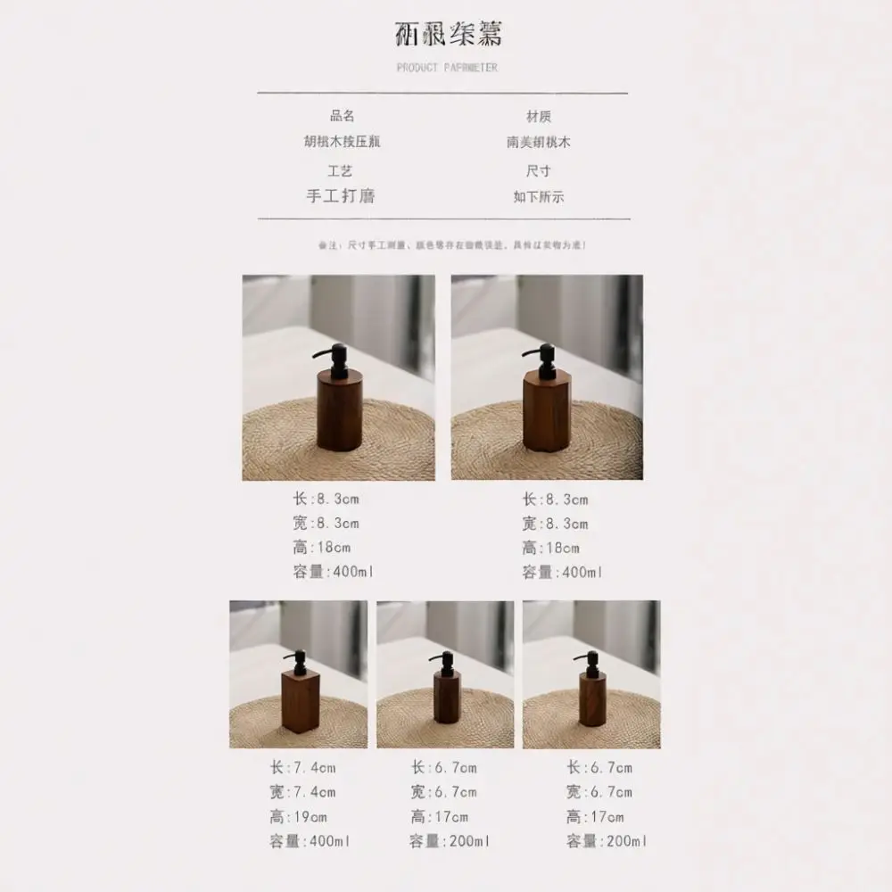 Elevated Walnut Texture Press Dispenser Bottle Refillable Soap Container For Bathroom Hotel Shampoo Shower Gel Jar