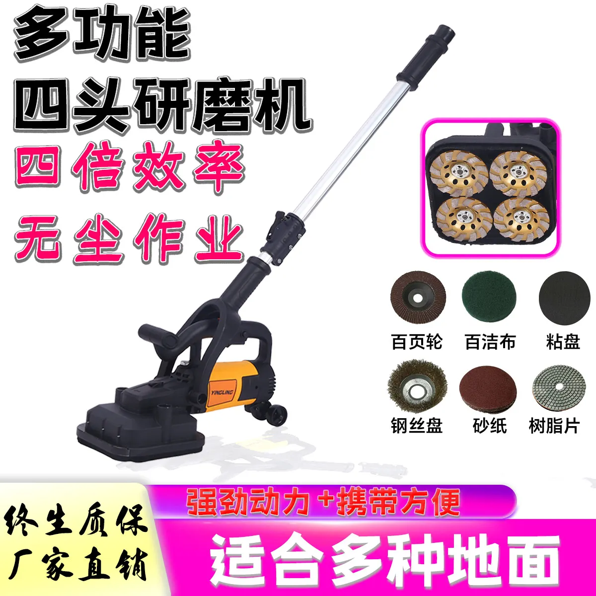 Four-head dust-free grinder Four-corner floor grinder Edge grinding concrete terrazzo floor renovation