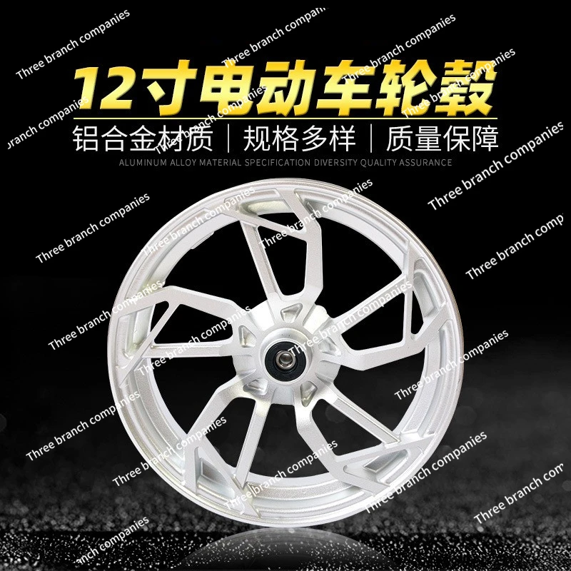 New U + b electric vehicle front wheel 12-inch modified wheel hub