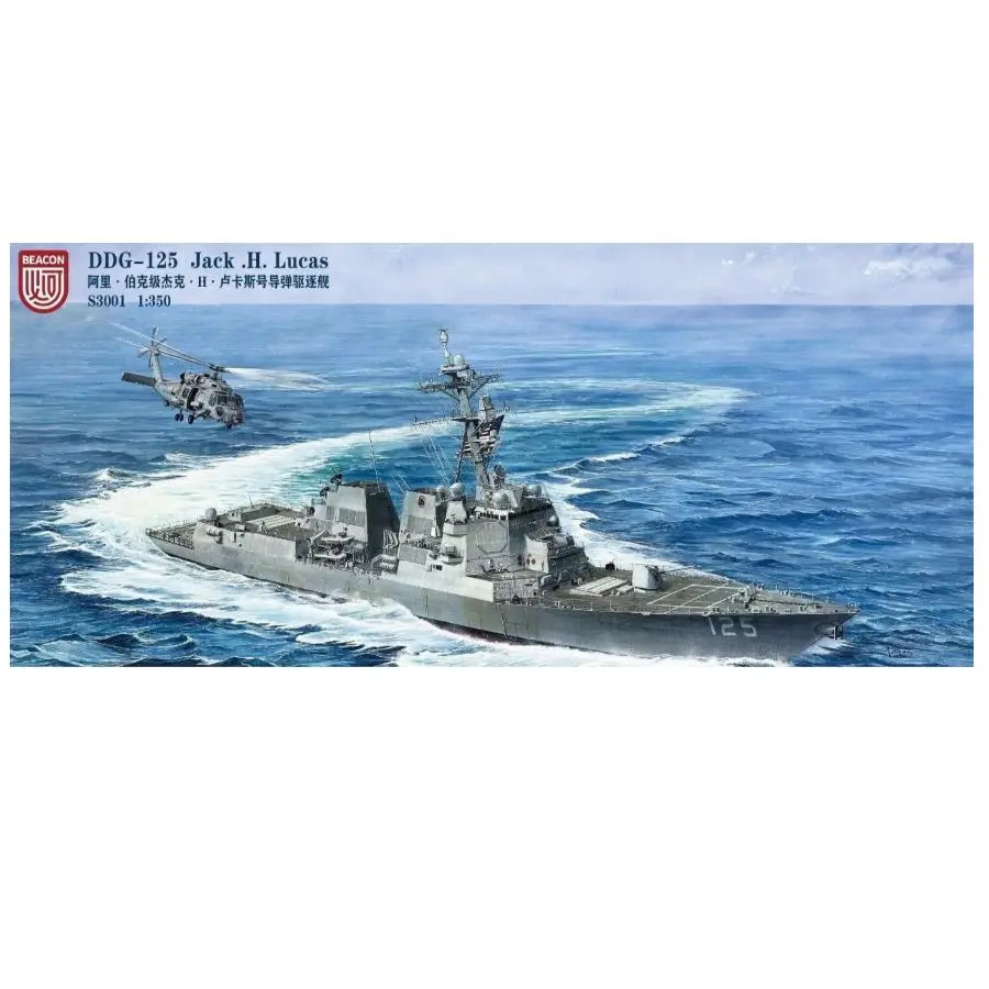 منارة هواية S3001 1/350 DDG-125 Jack.H.Lucas المدمرة الجمعية أطقم منمذجة