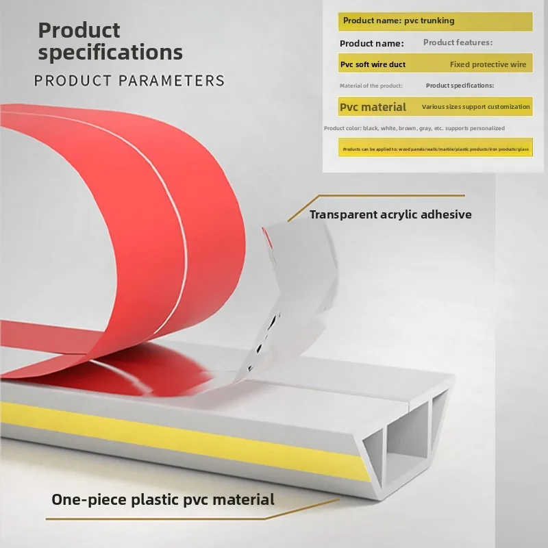 علبة كابل مرنة مثبتة على السطح ذاتية اللصق من مادة PVC، منظم كابلات مطاطية على شكل قوس خالي من الحفر، مقاوم للضغط