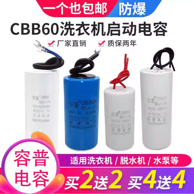 1-5pcsCBB60 washing machine capacitor 4/5/6/8/10/12/15/20/25UF water pump spin drying starting capacitor