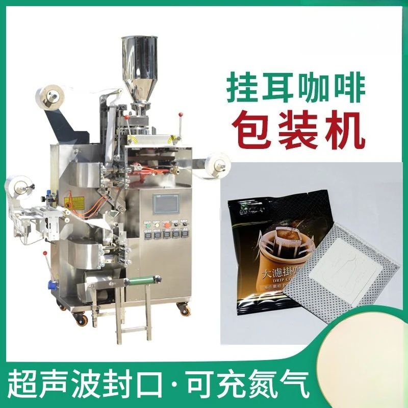 Coffee packaging machine, automatic quantitative filter coffee packaging machine