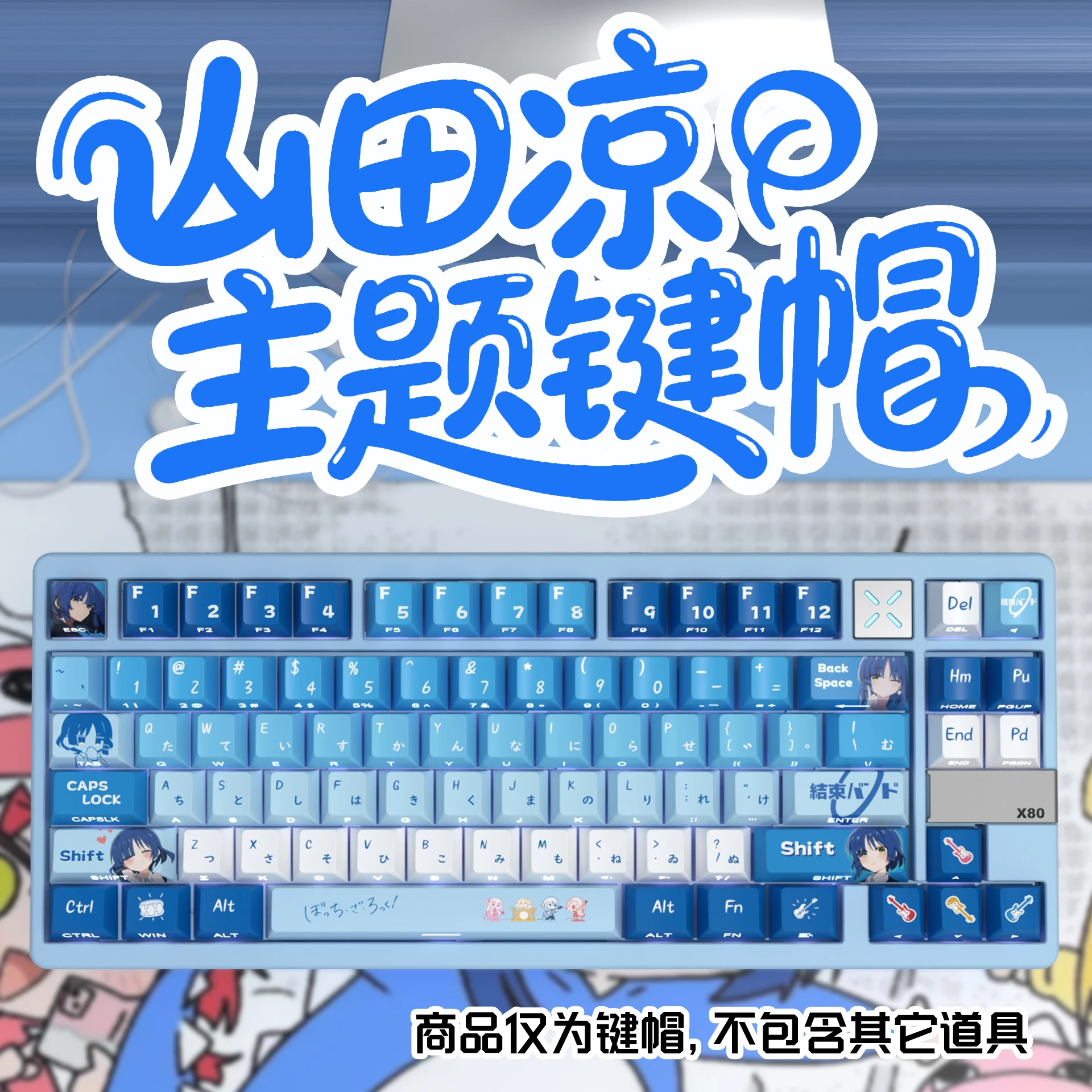 

Cherry Profile BOCCHI THE ROCK тема термосублимационные колпачки для клавиш PBT для механической клавиатуры для периферийных устройств подарки