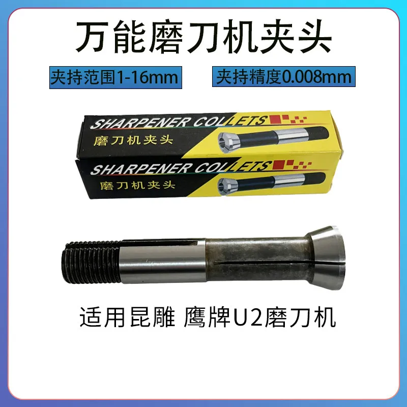 U2 knife sharpener accessories high-precision chuck, collet, tube repair, spring chuck, knife sharpener lock nozzle knife sleeve