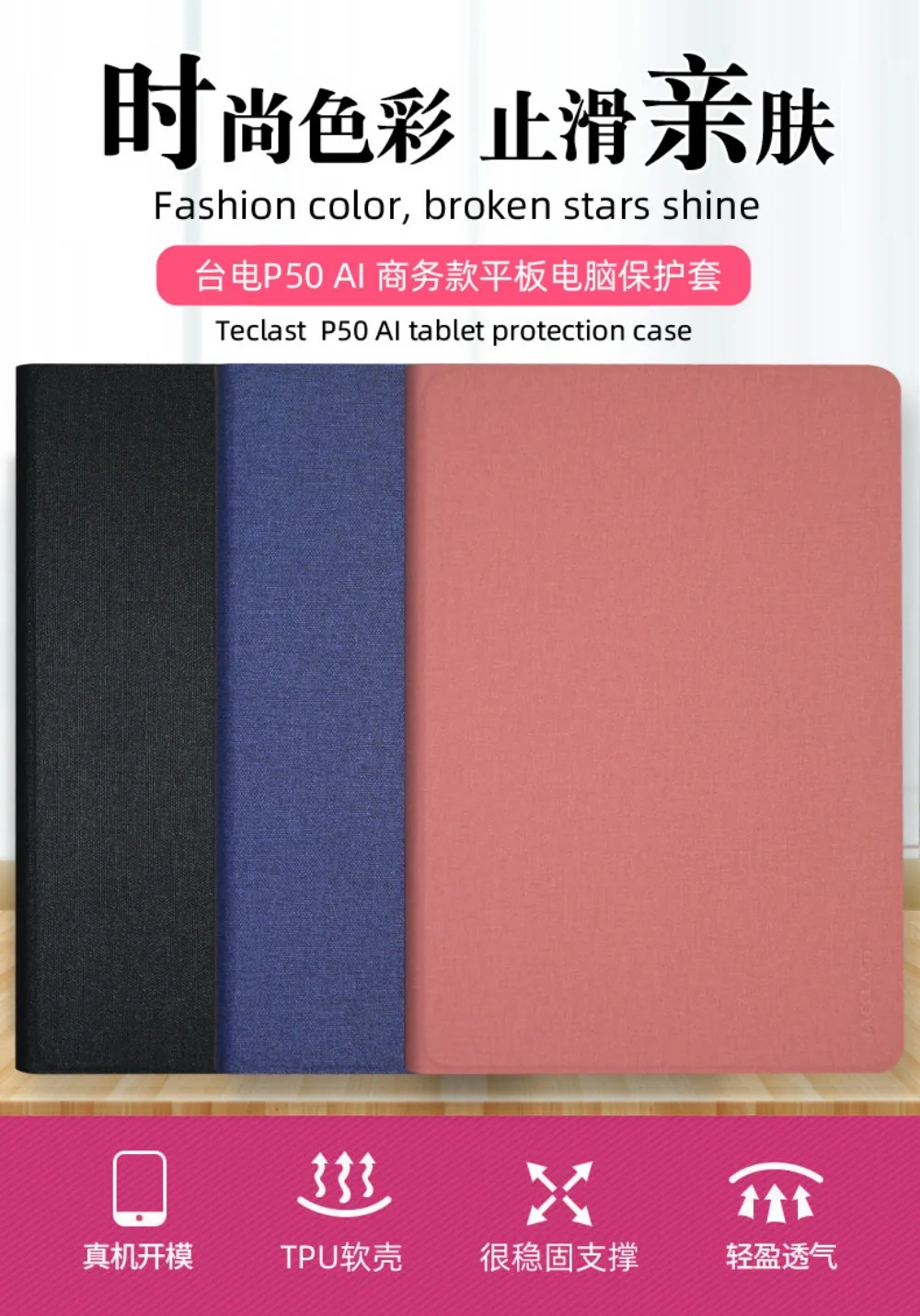 For Teclast P50AI 11Inch Tablet Ultra Thin PU Leather Flip TPU Stand Alldocube Teclast P50AI 11Inch Protect Shell